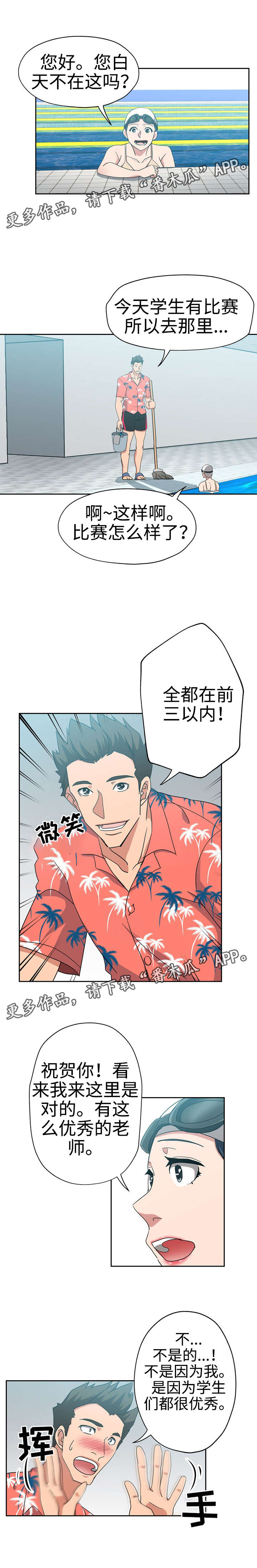 第24章：有人偷拍3