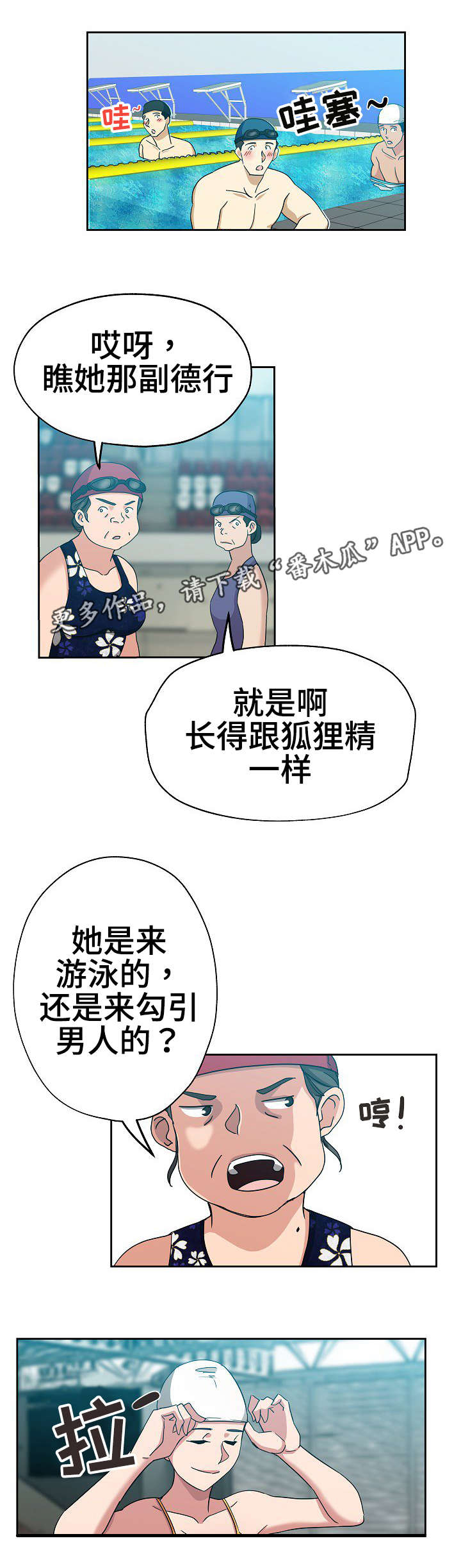 第17章：游泳教练2