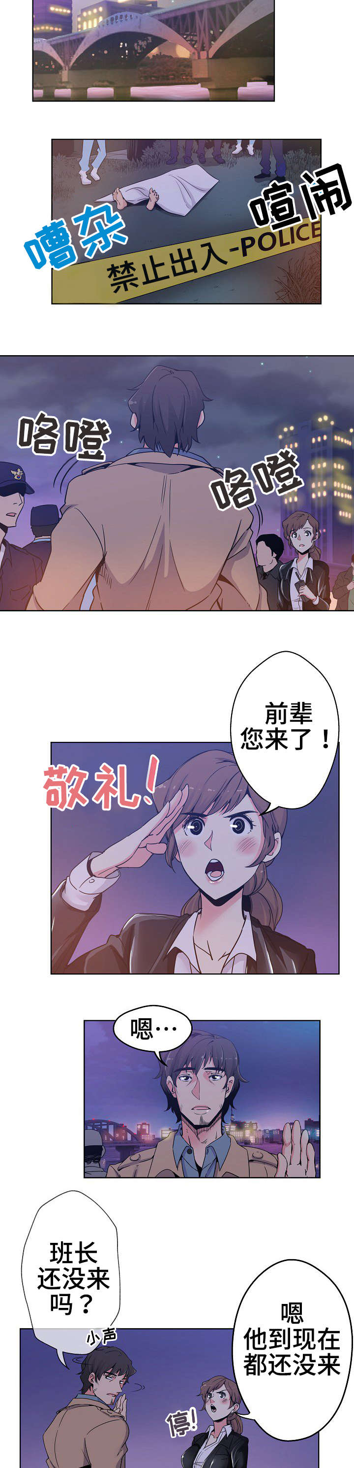 第1章：死因不明5