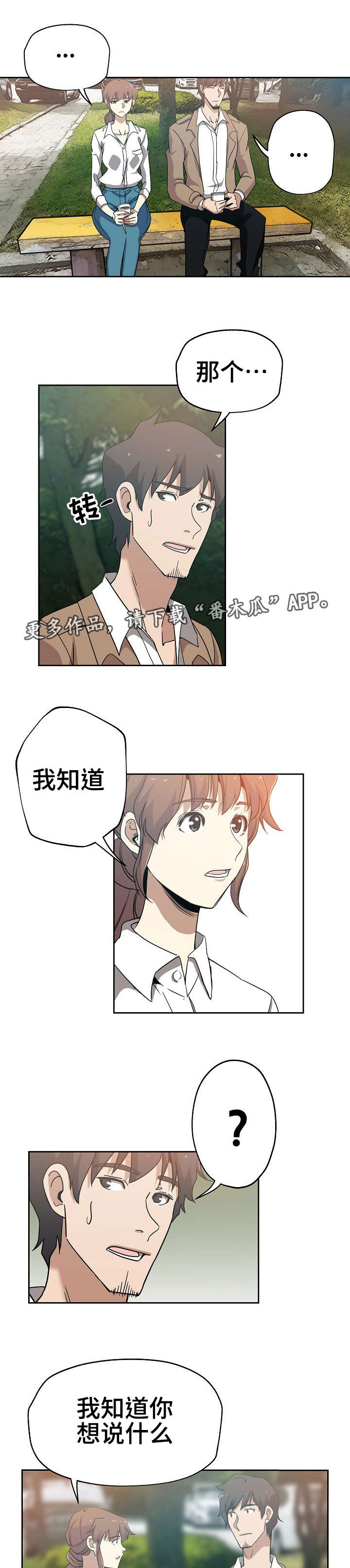 第16章：若无其事5