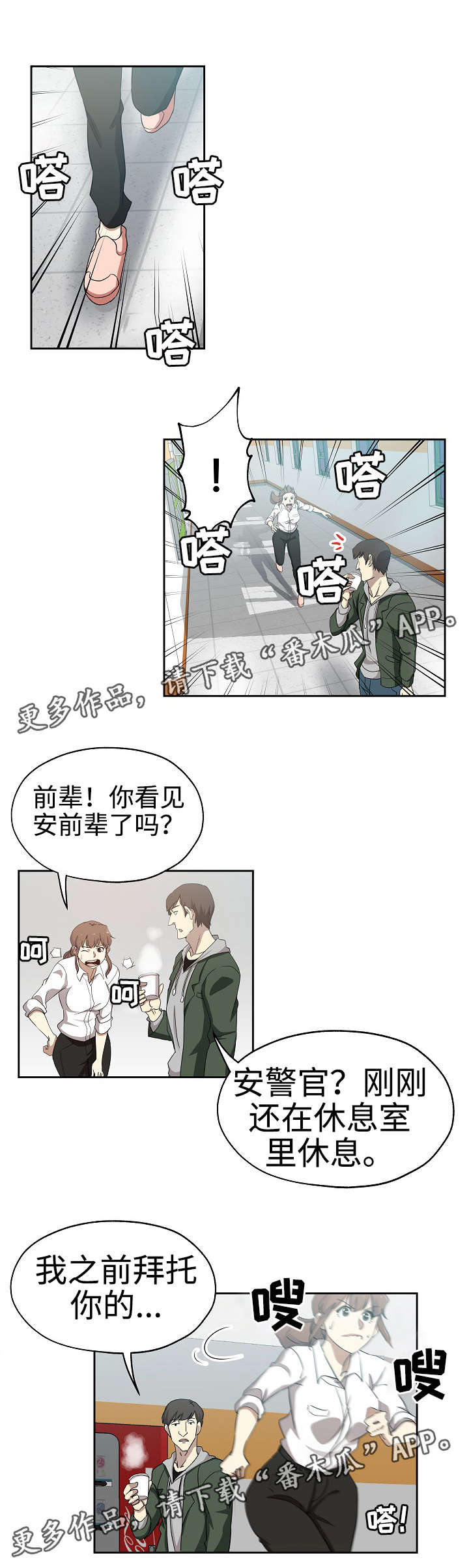 第29章：光明大学0