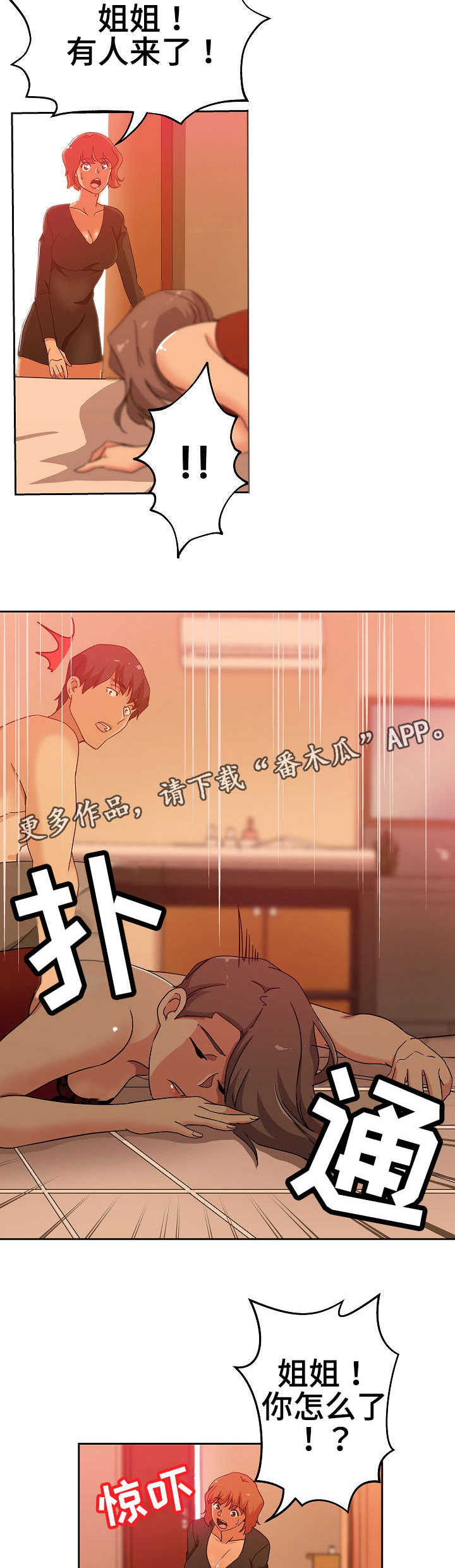 第13章：死不承认4