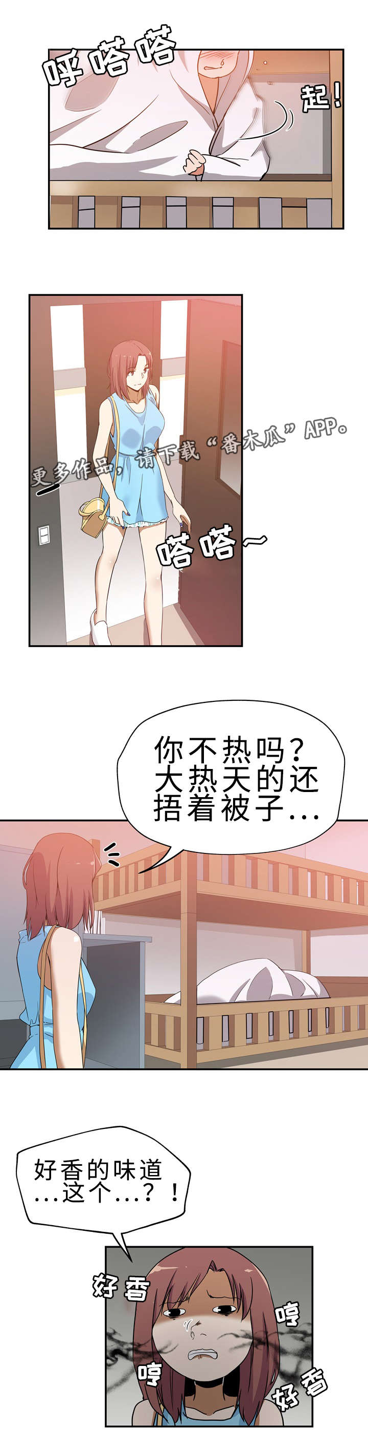 第32章：极度自卑4