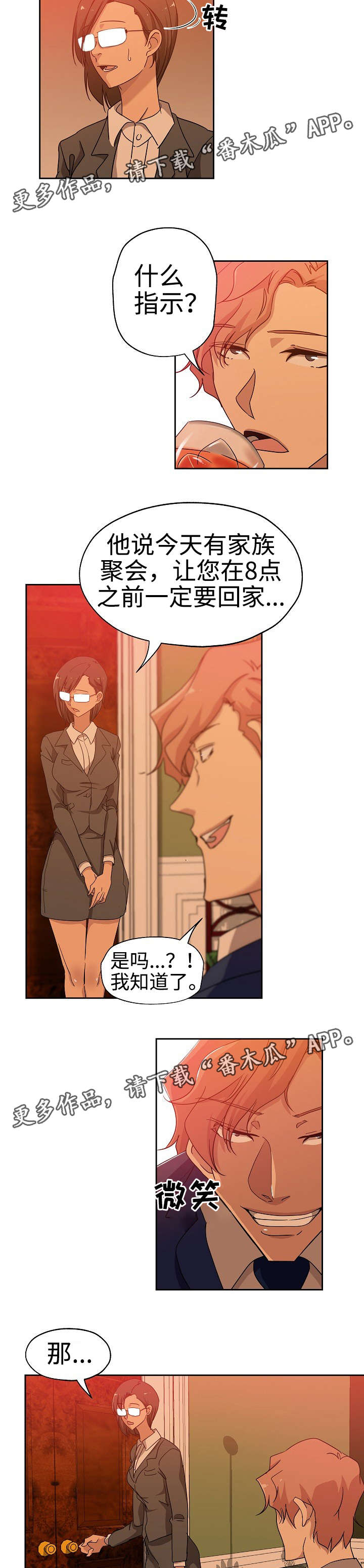 第22章：玩个游戏3