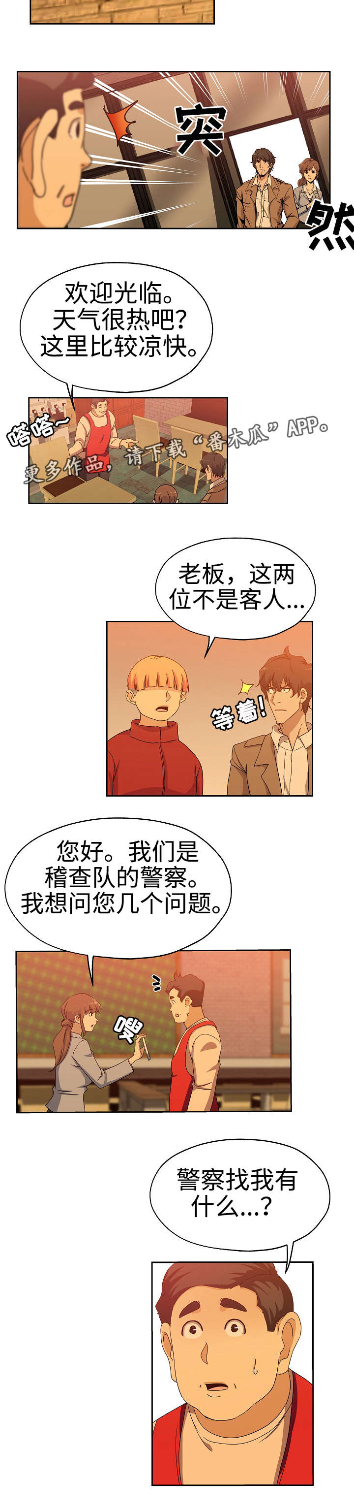 第30章：倒闭原因9