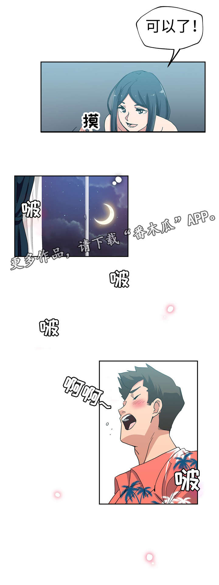 第25章：正式开始8