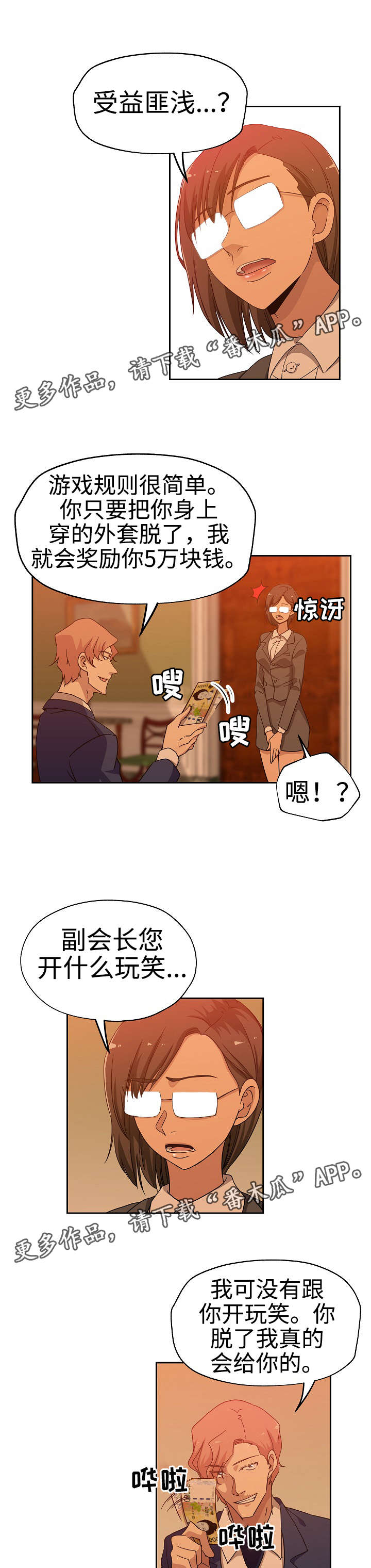 第22章：玩个游戏5