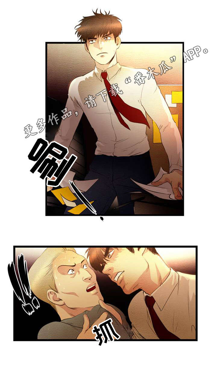 第7章：这是哪里7