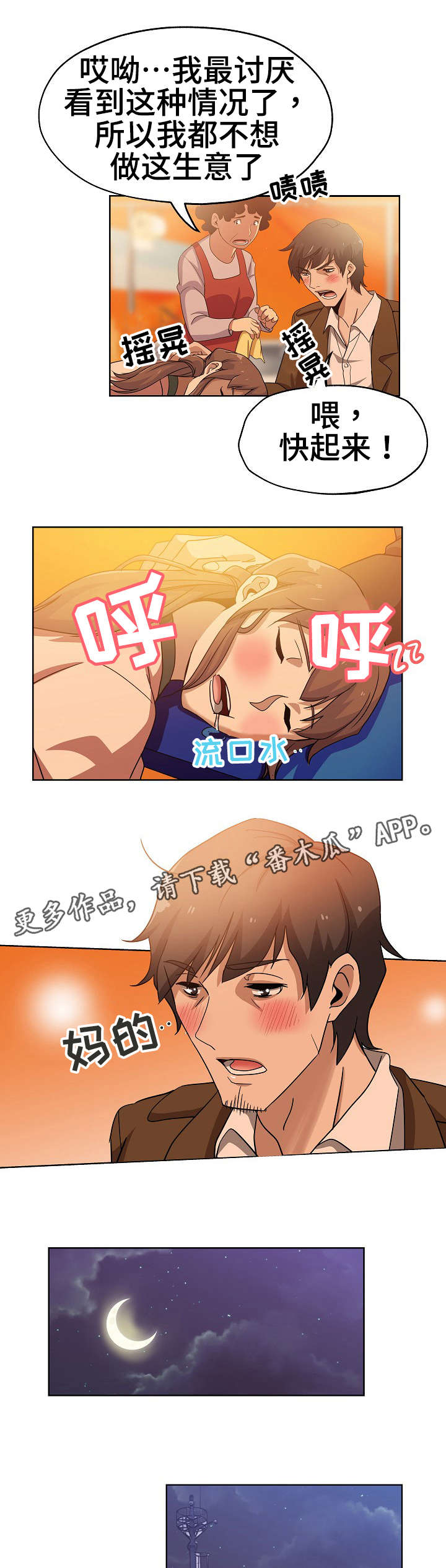 第8章：见识一下5