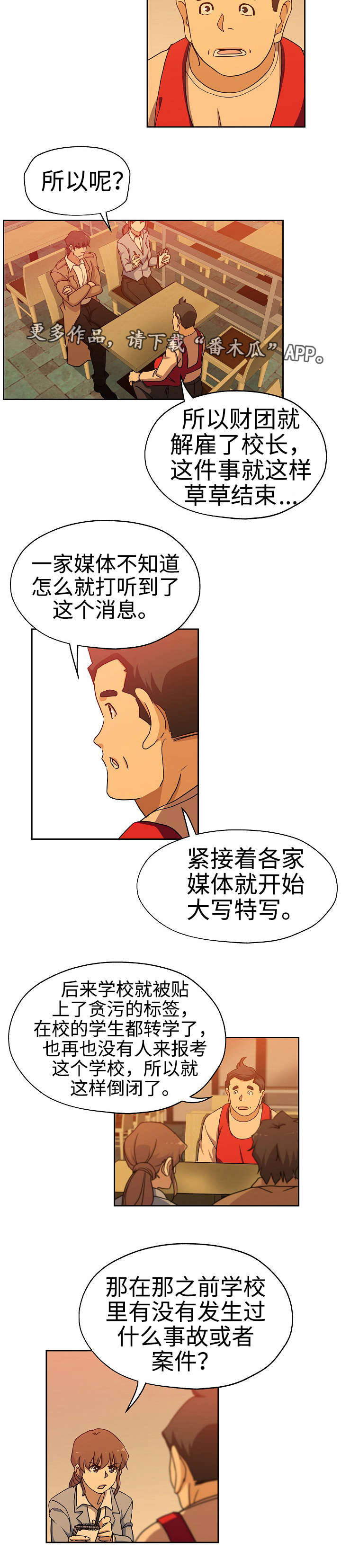 第30章：倒闭原因12