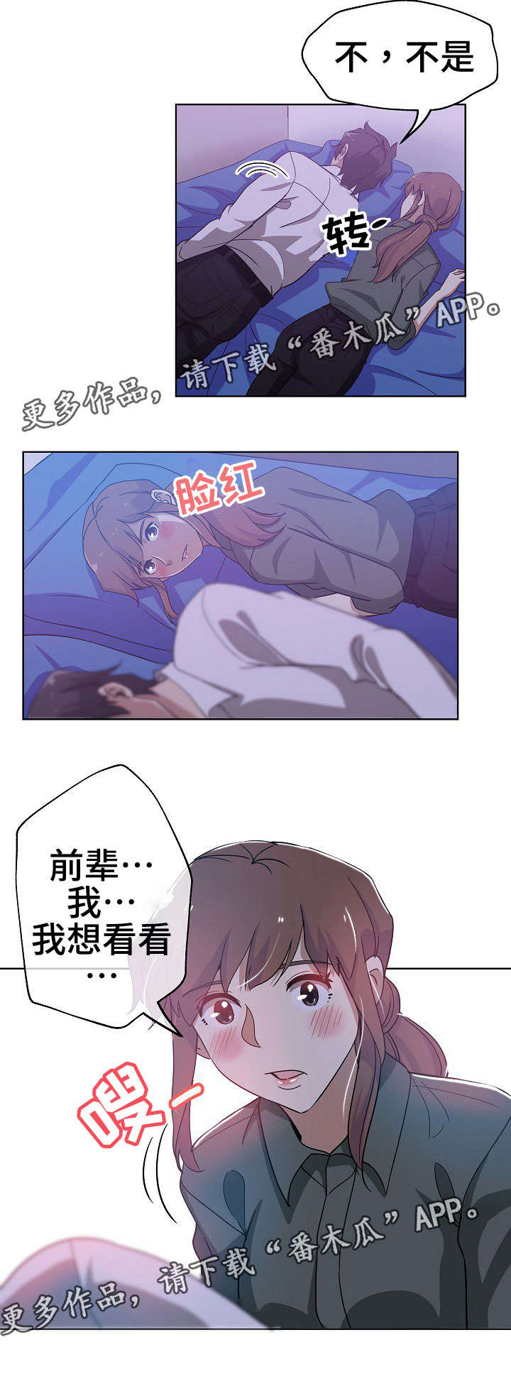 第8章：见识一下10