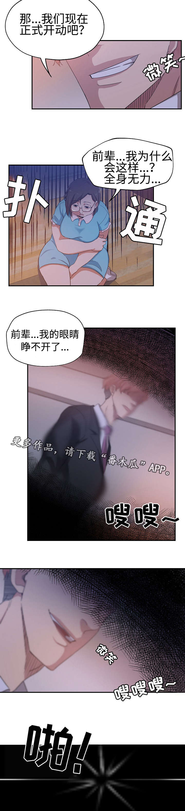 第33章：不自量力4
