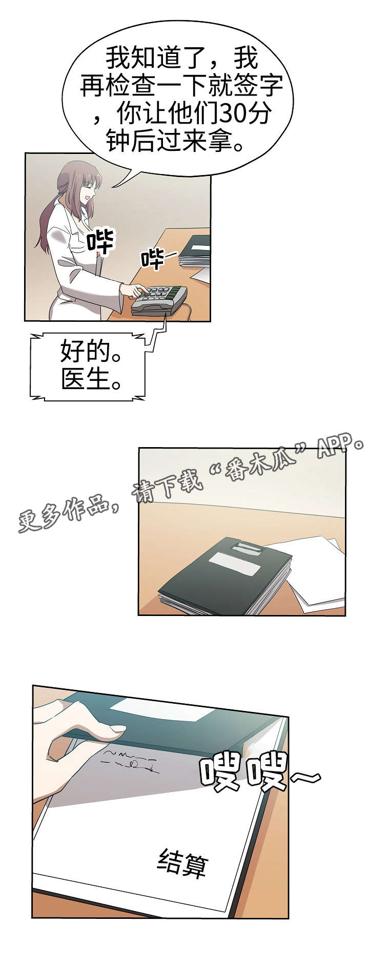 第26章：又发凶案8