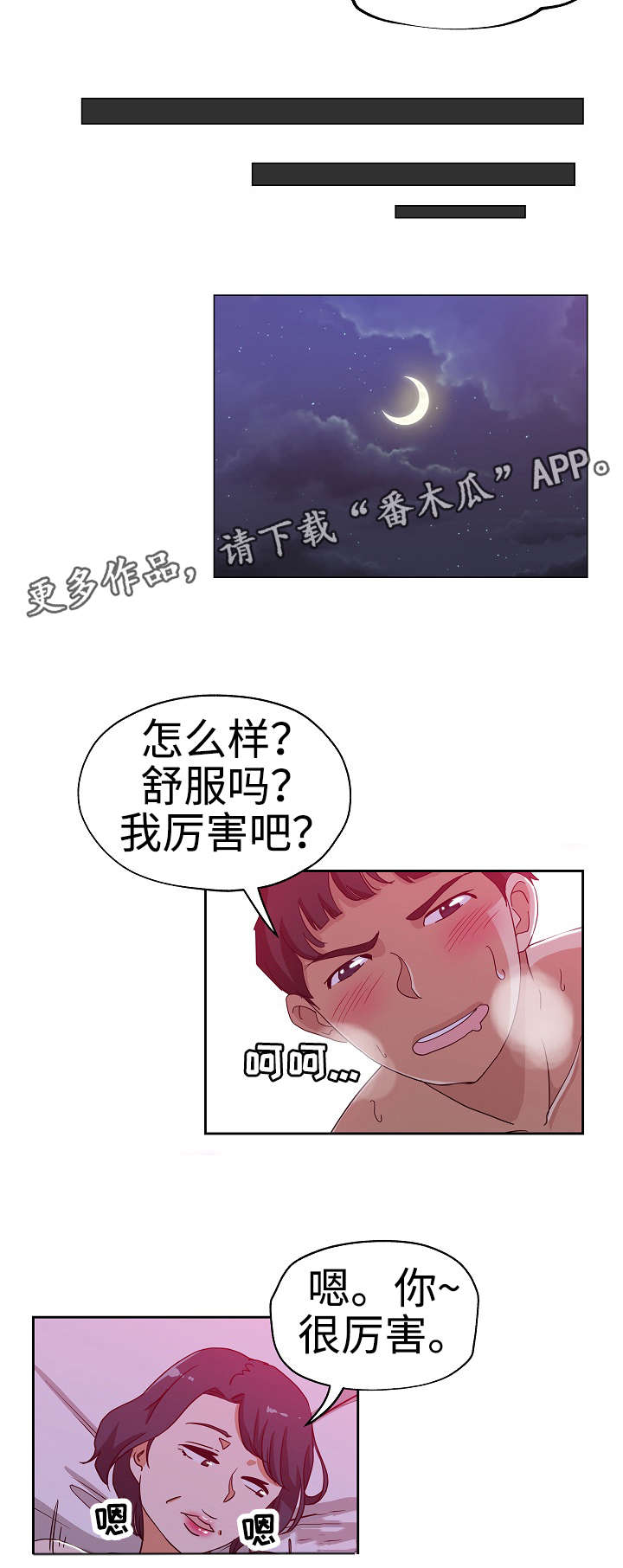 第28章：发现联系4