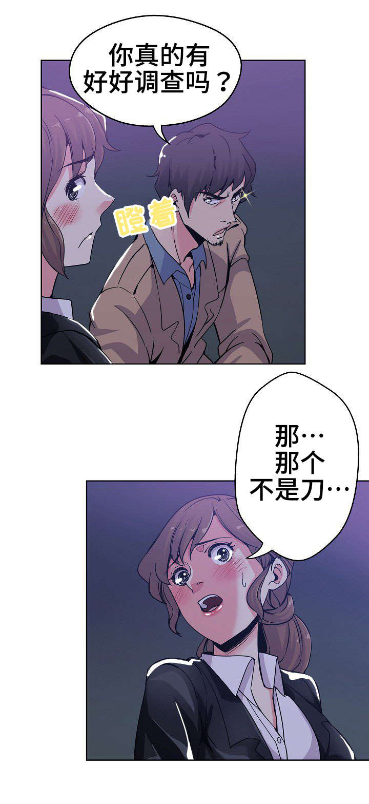 第1章：死因不明10