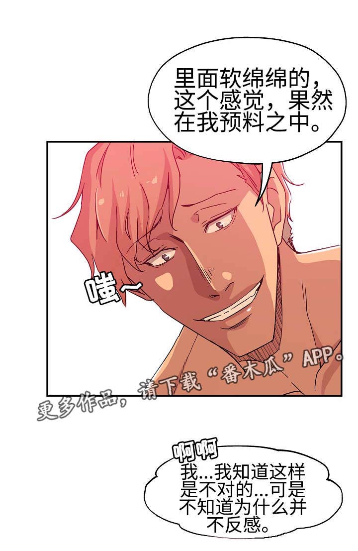 第34章：这是复仇0