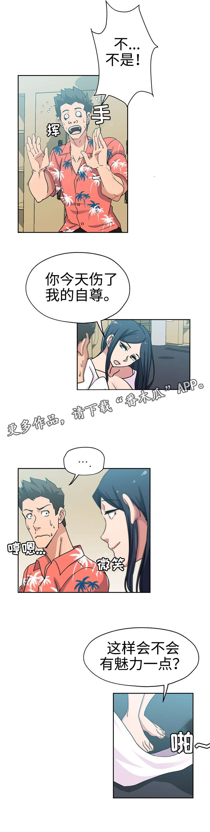 第25章：正式开始5