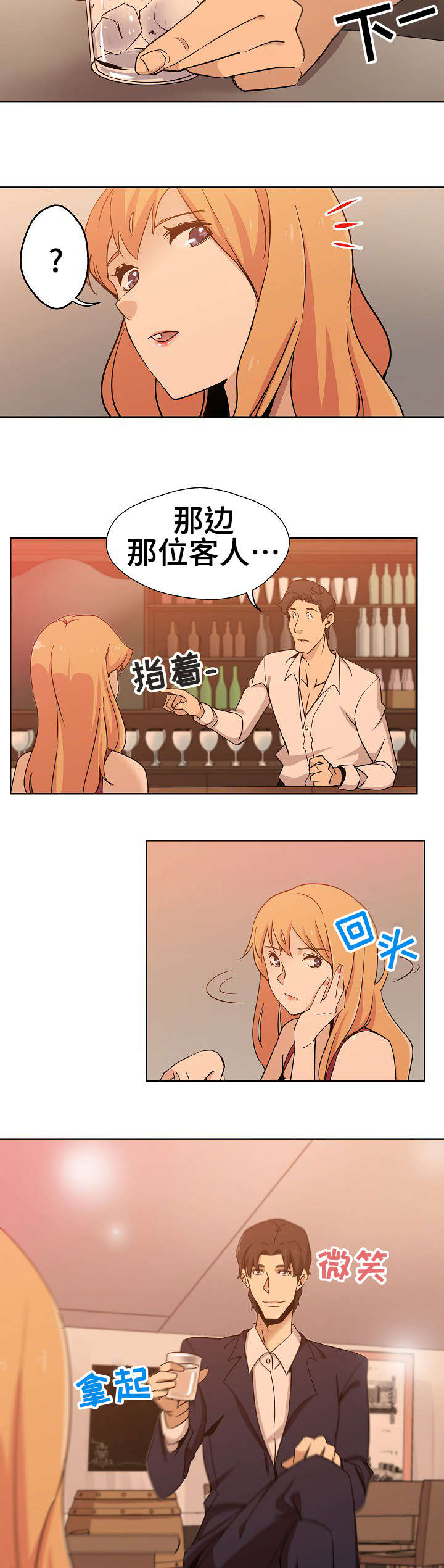 第2章：怎么可能4
