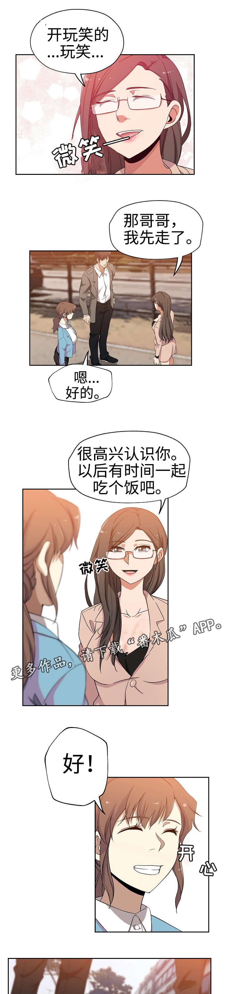 第20章：敬请期待4