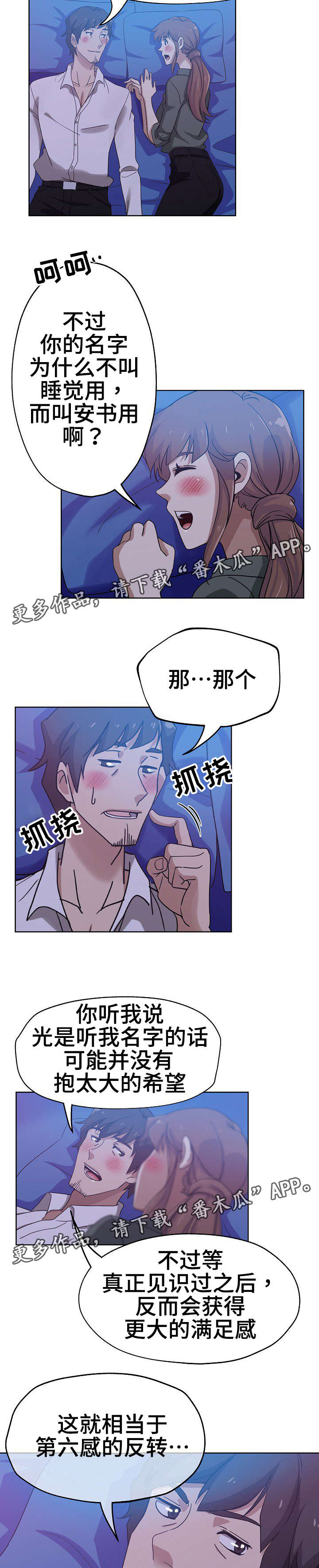 第8章：见识一下8