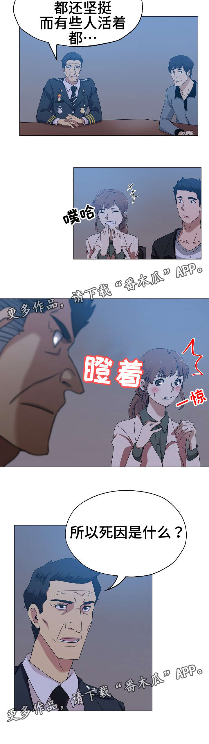 第10章：扑朔迷离5
