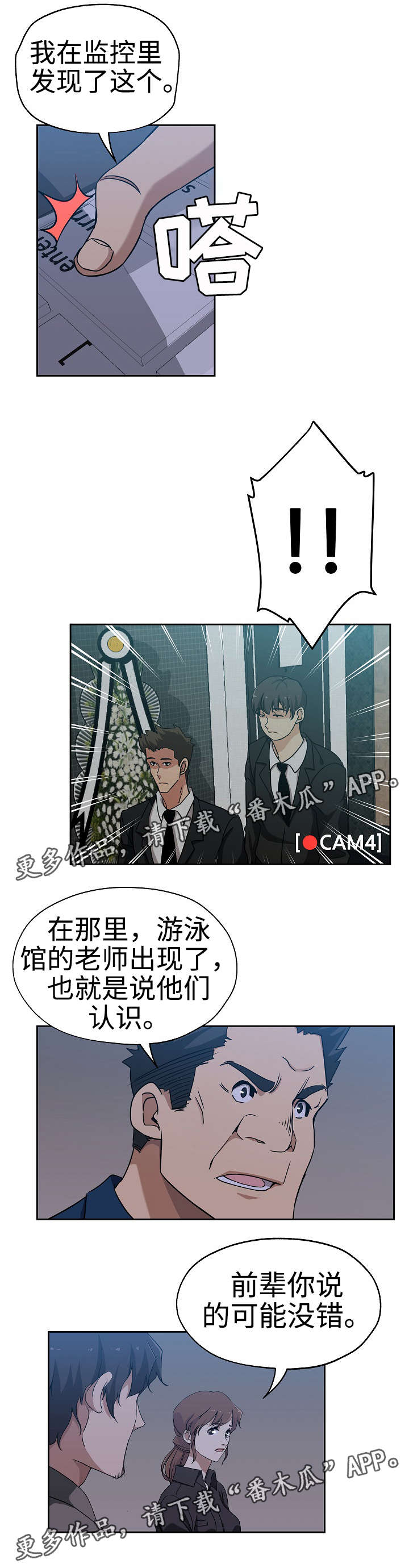 第28章：发现联系1