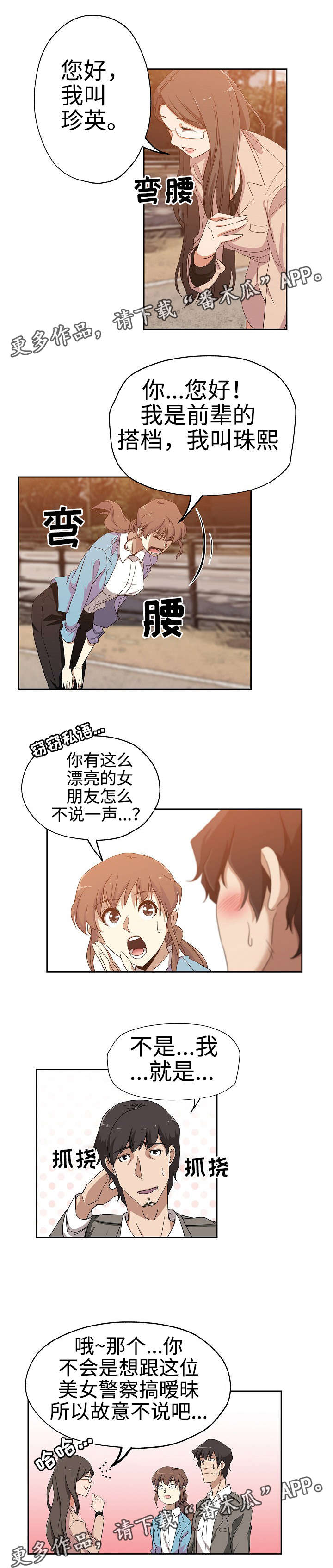 第20章：敬请期待3