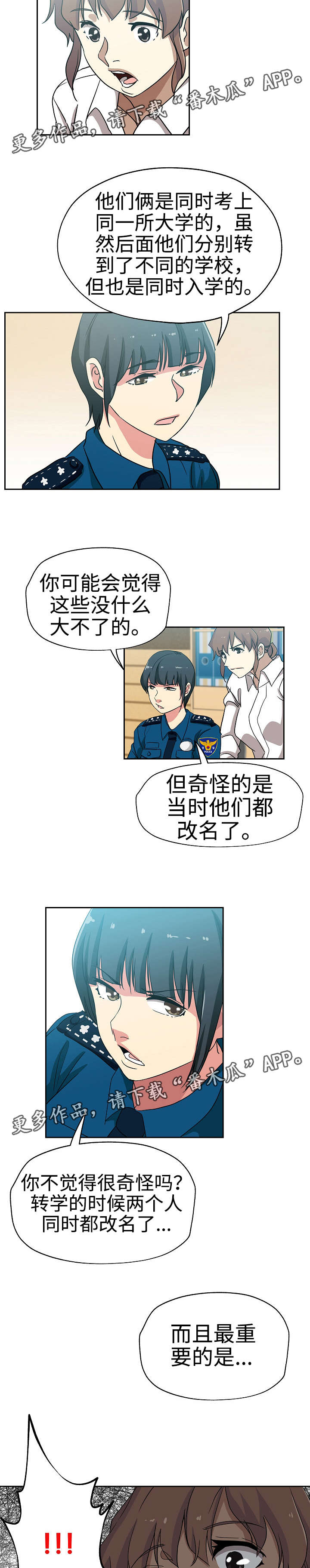 第28章：发现联系9