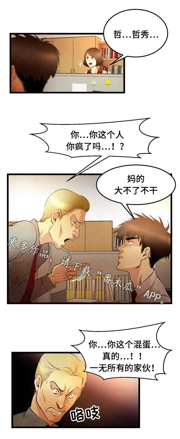 第7章：这是哪里6