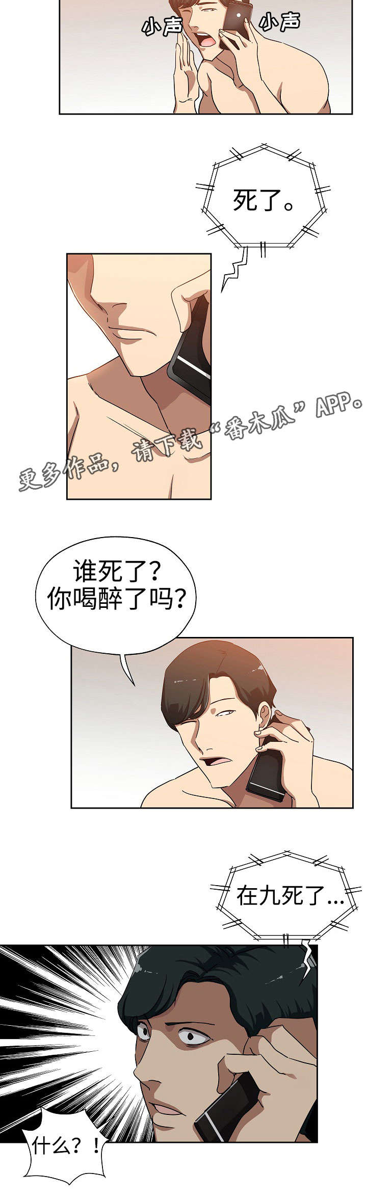 第29章：光明大学9