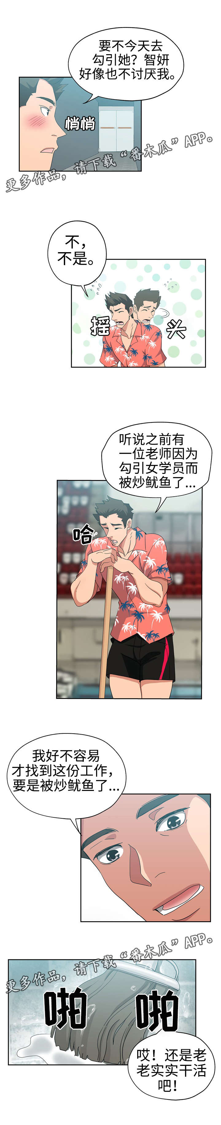 第24章：有人偷拍8