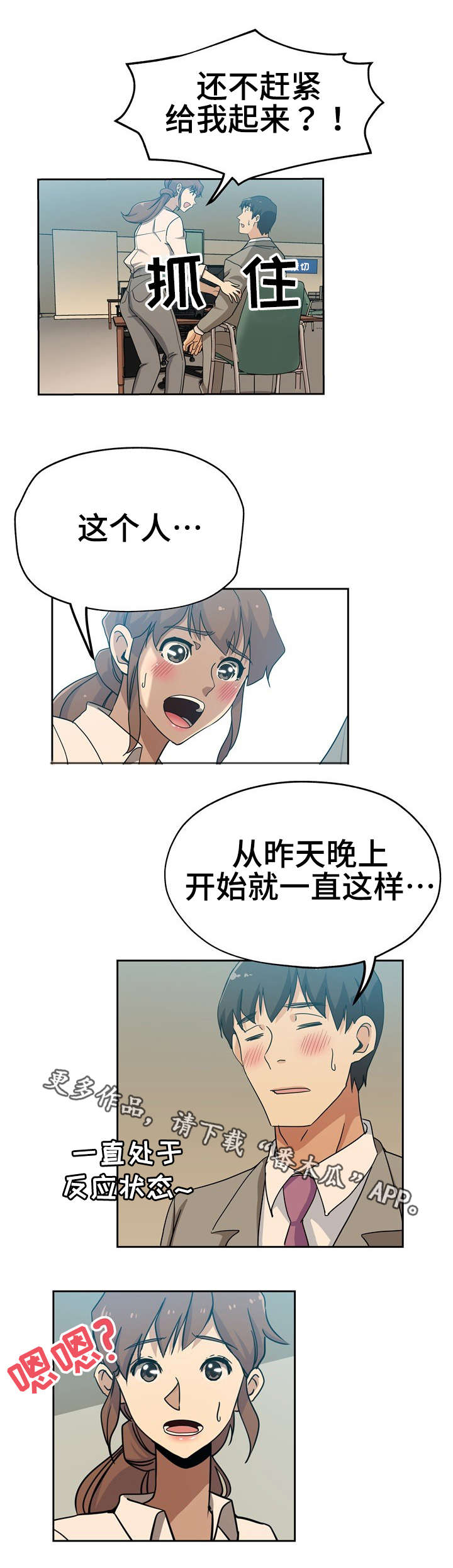 第14章：一直这样6