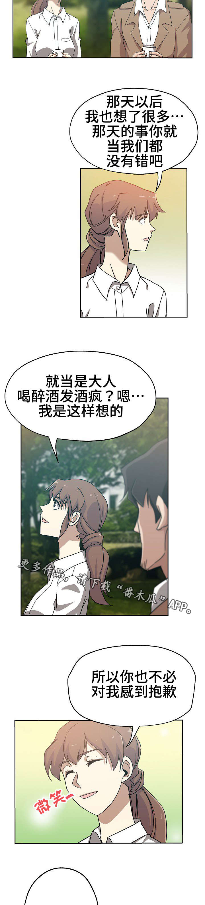 第16章：若无其事6