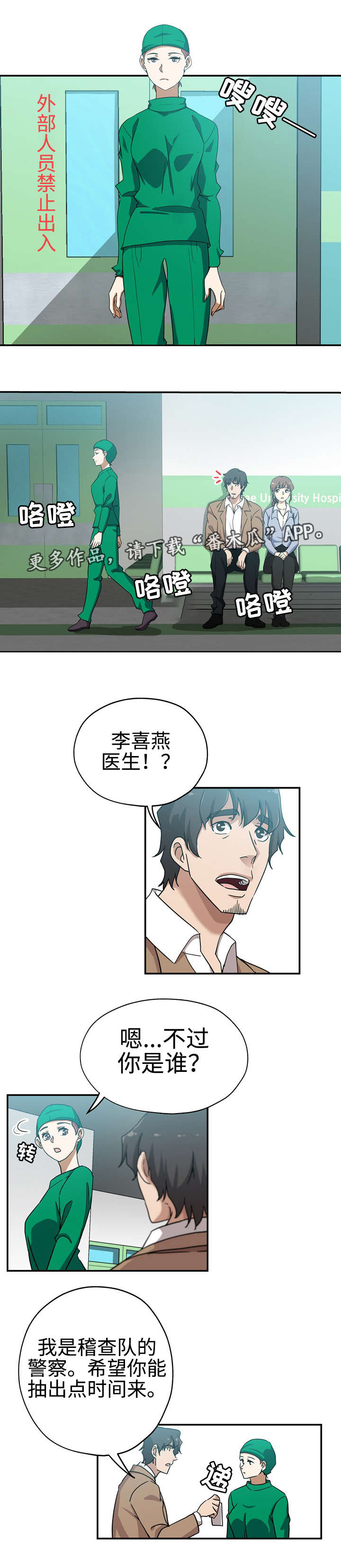 第31章：奇怪传闻7