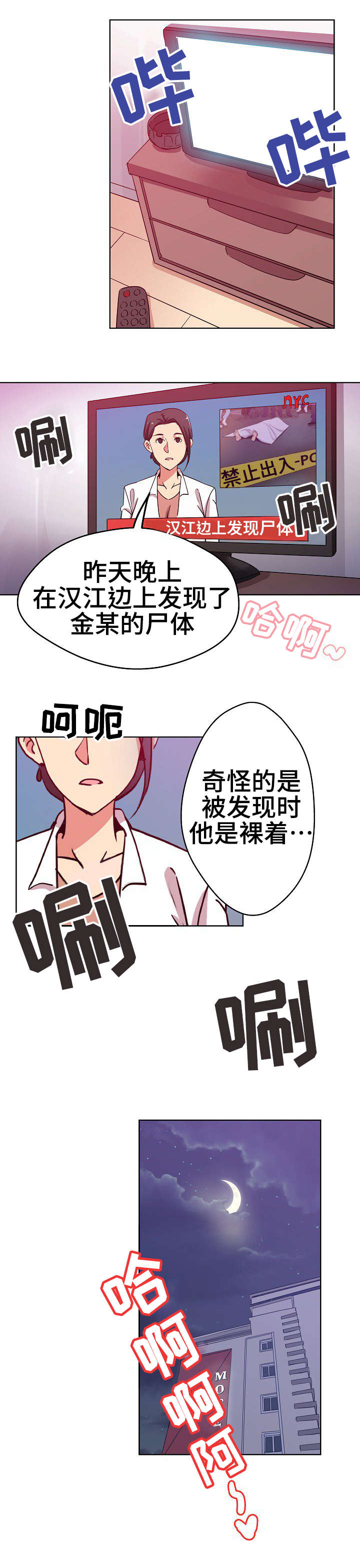 第2章：怎么可能13