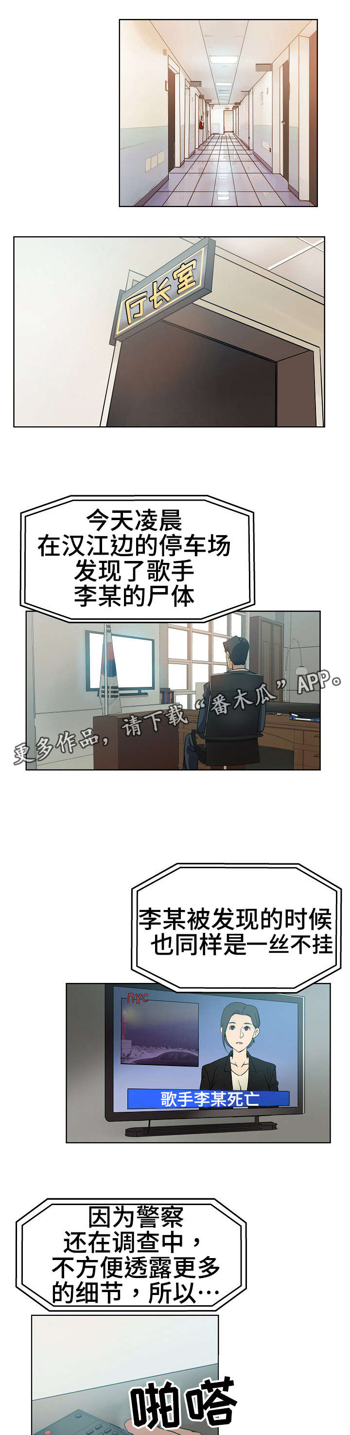 第9章：愈演愈烈6