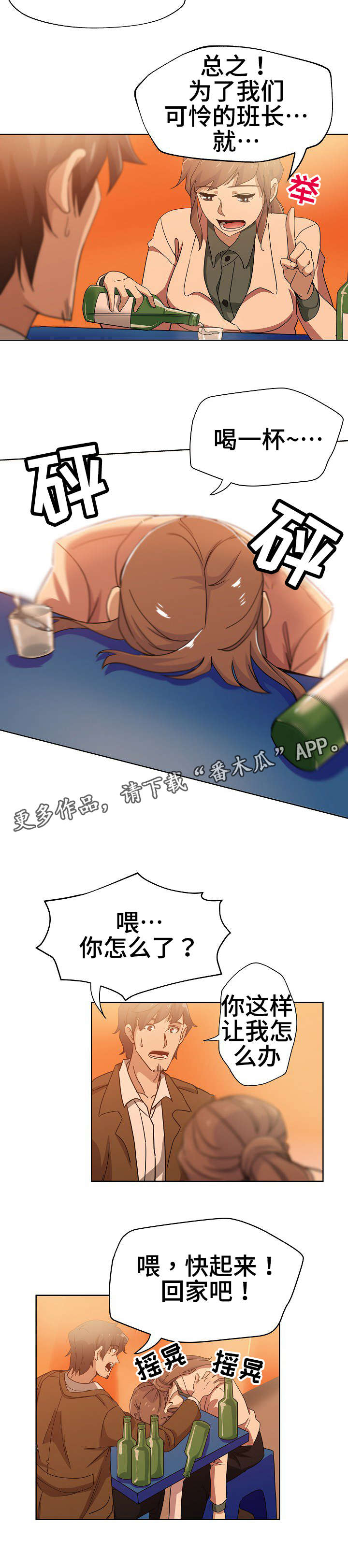 第8章：见识一下4
