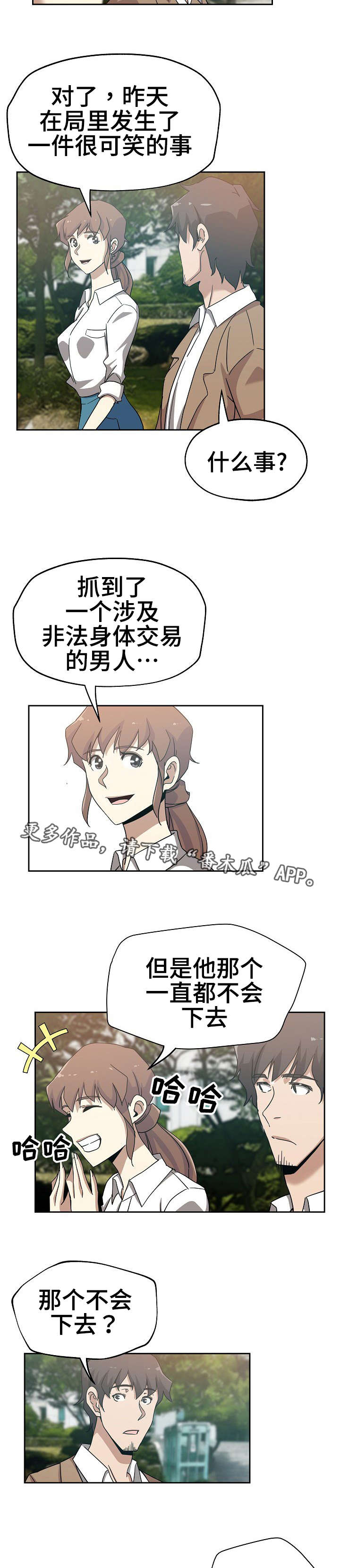 第16章：若无其事8