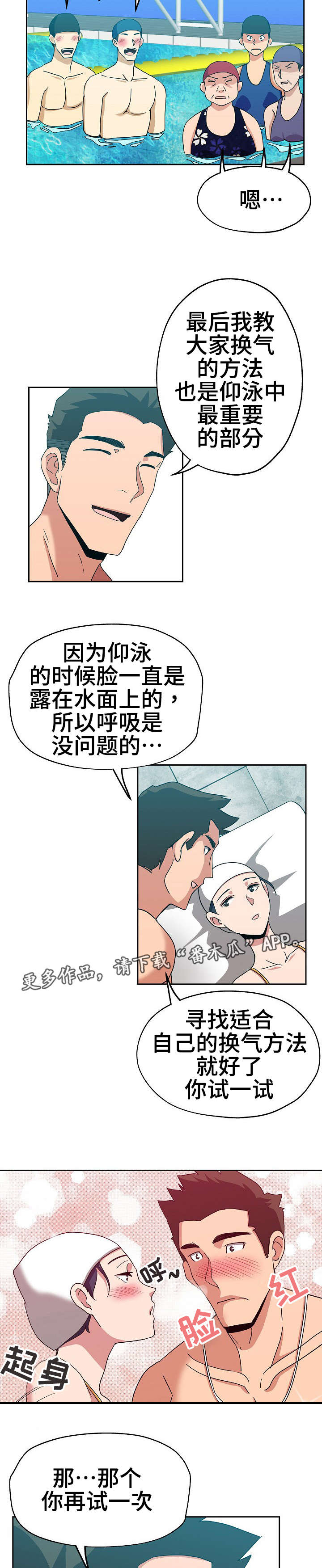 第17章：游泳教练8