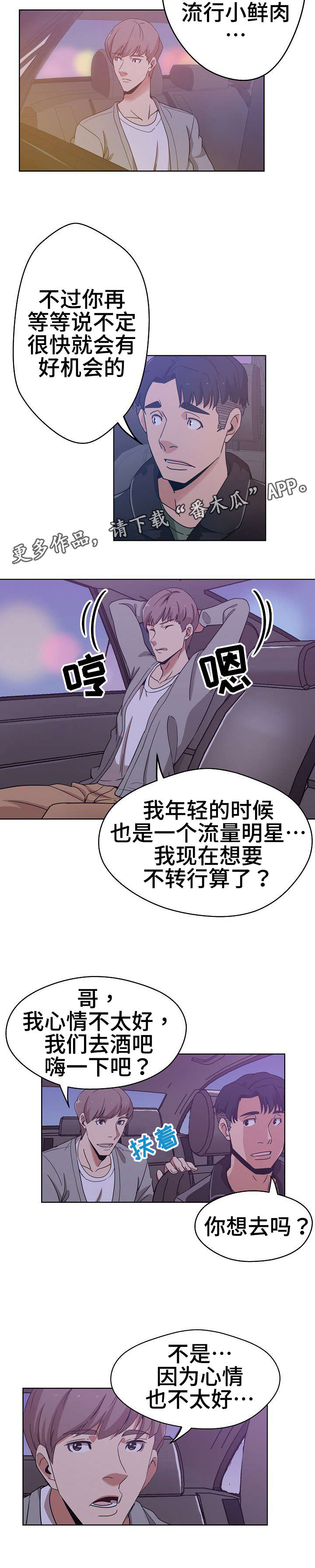 第5章：寻找线索7