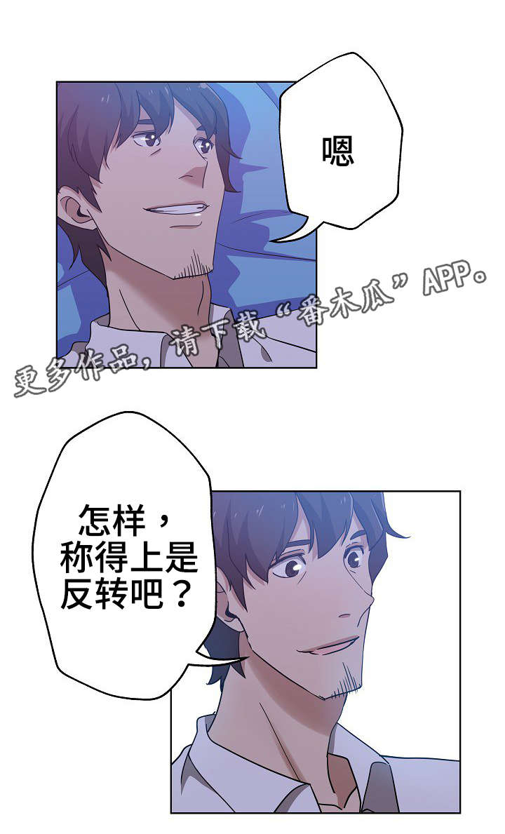 第9章：愈演愈烈2