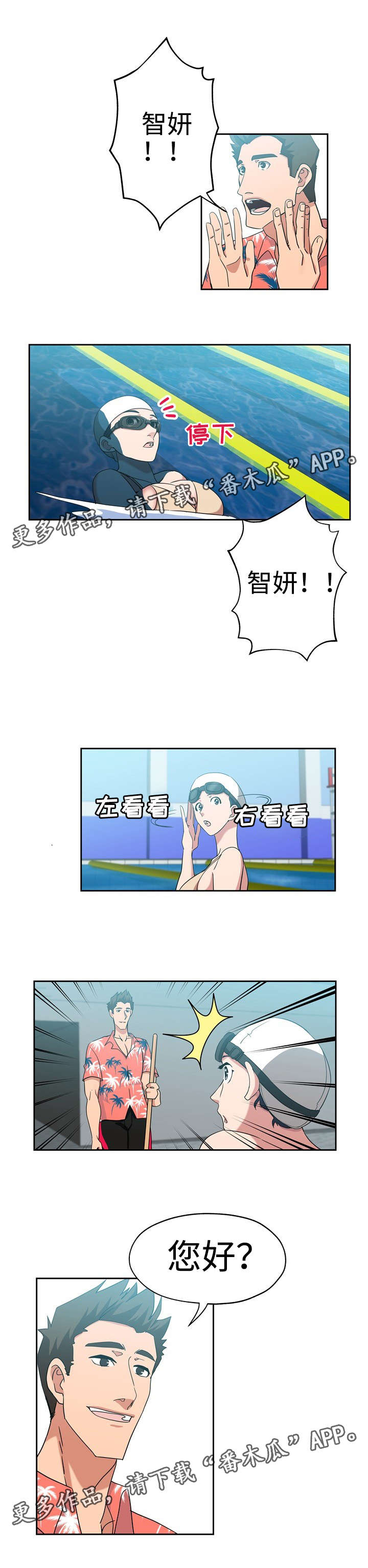 第24章：有人偷拍2