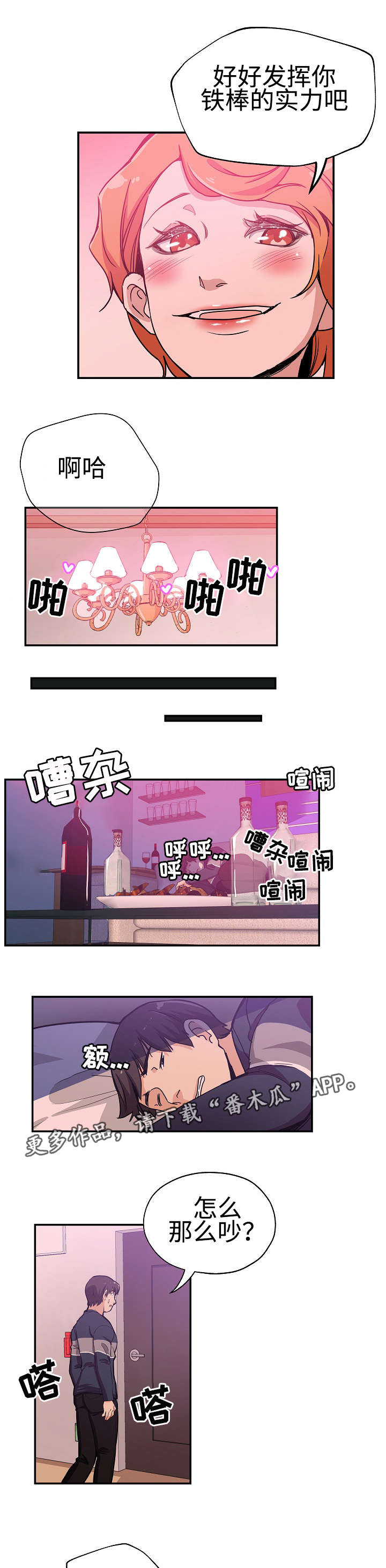 第35章：又死一个4