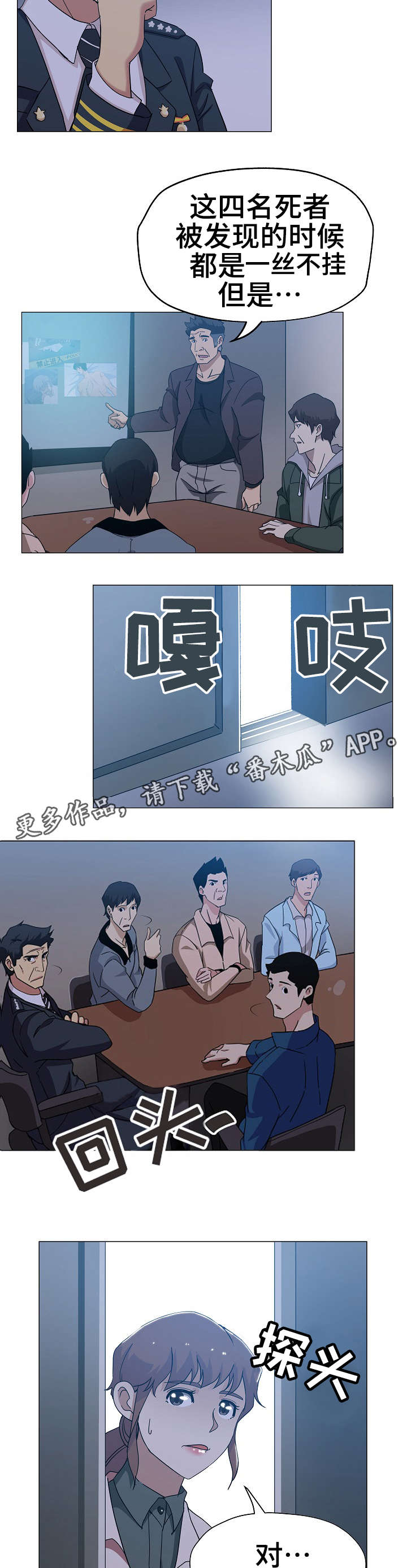 第10章：扑朔迷离2