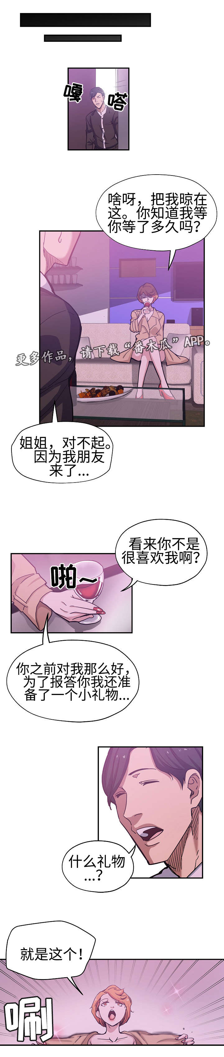 第35章：又死一个0