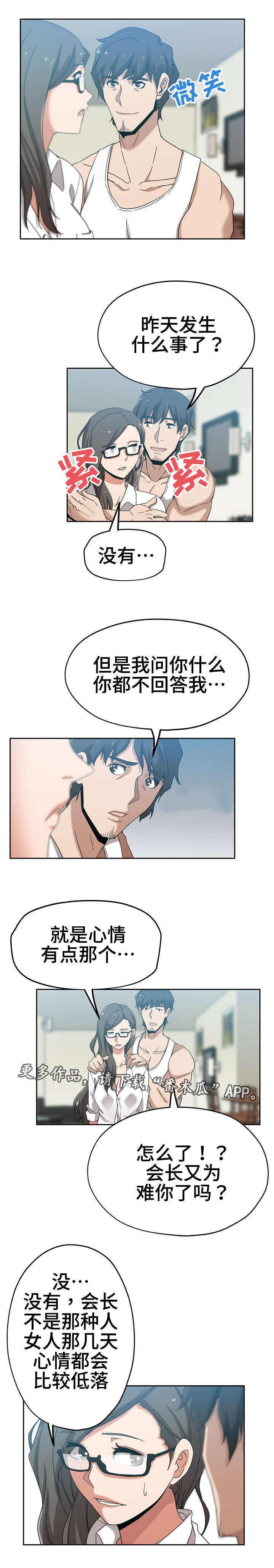 第15章：心情不好1