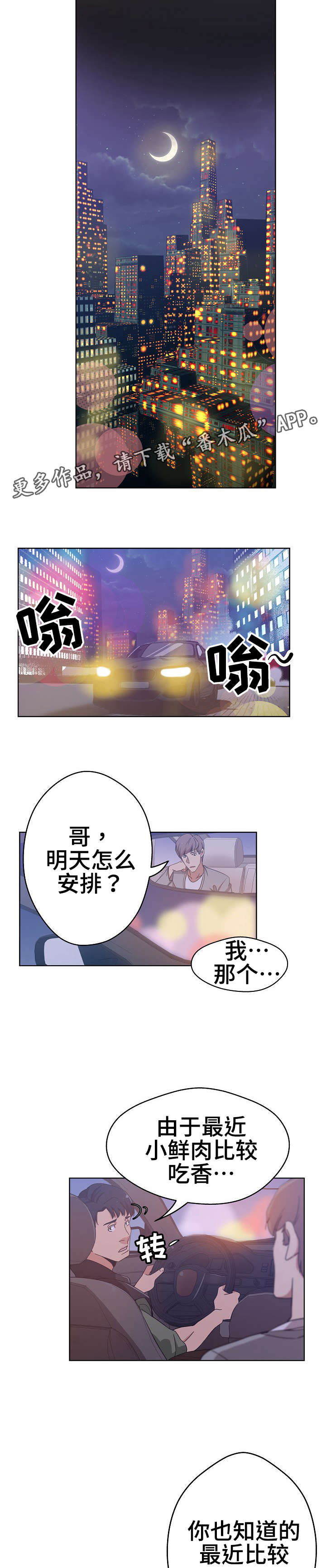 第5章：寻找线索6