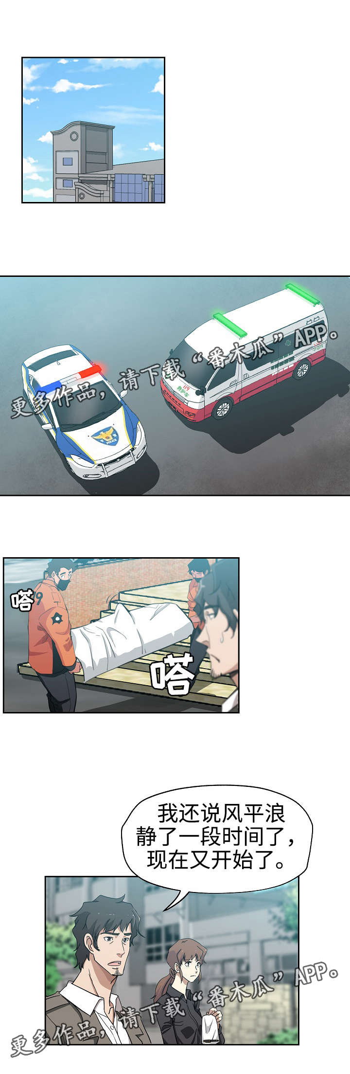第26章：又发凶案0
