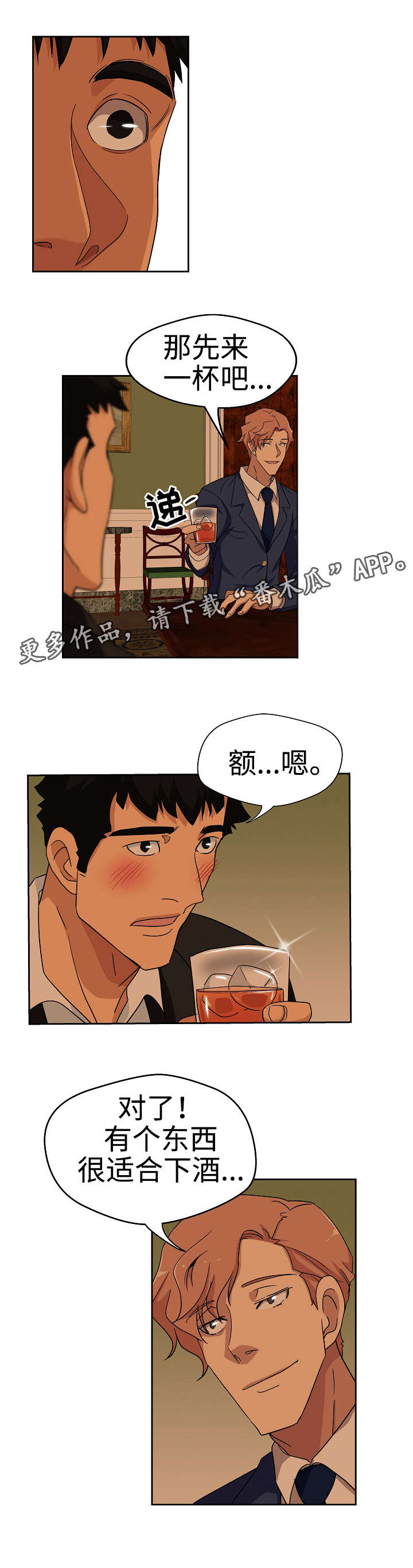 第20章：敬请期待9