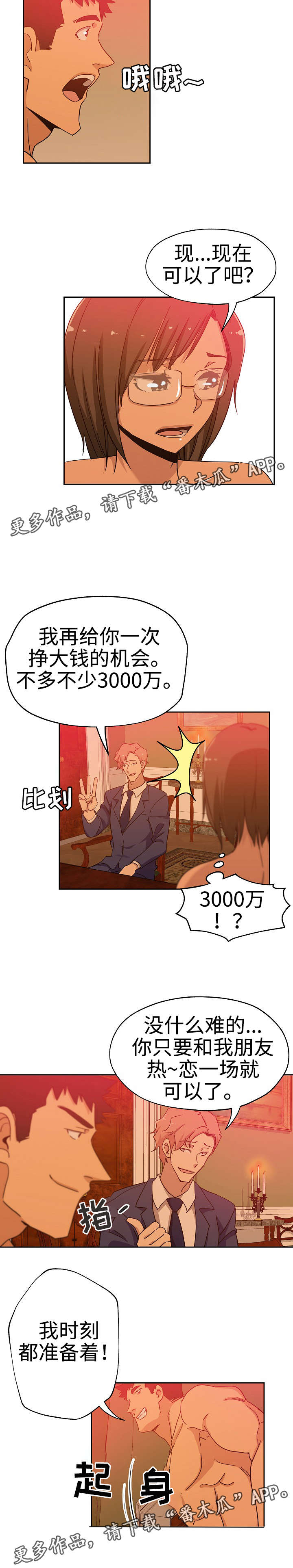 第23章：风平浪静3